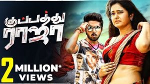 Kuppathu Raja's poster