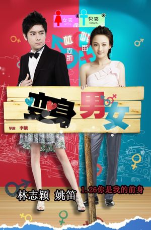 If I Were You's poster