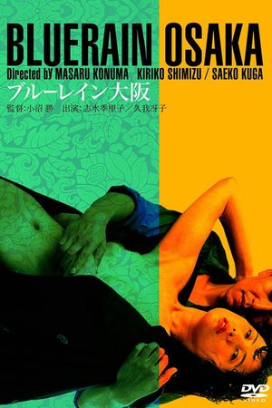Blue Rain Ôsaka's poster