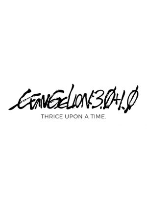 Evangelion: 3.0+1.01 Thrice Upon a Time's poster