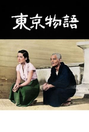 Tokyo Story's poster