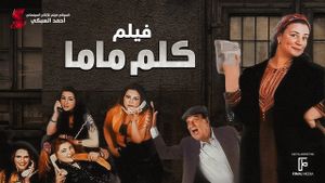 Kallem mama's poster