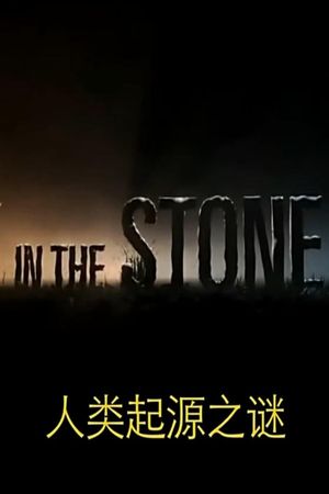 National Geographic: Sex in the Stone Age's poster