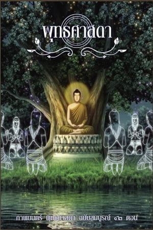 Buddha Thus Have I Heard's poster