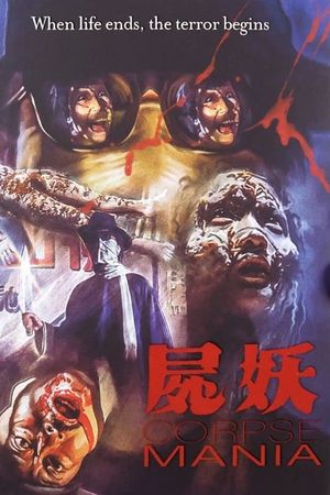Corpse Mania's poster