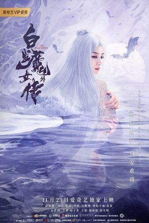 The Wolf Witch's poster