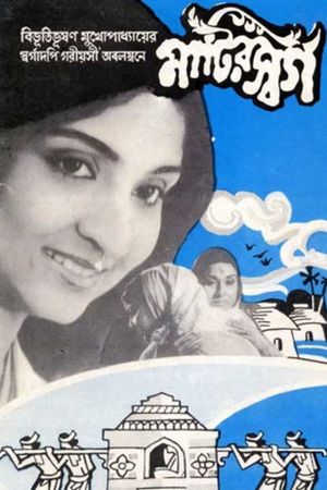 Matir Swarga's poster