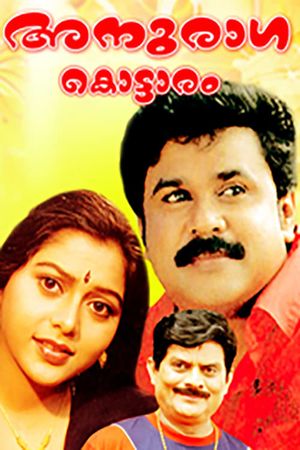 Anuragakottaram's poster