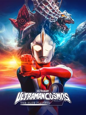 Ultraman Cosmos: The Blue Planet's poster