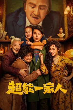 Wonder Family's poster