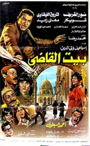 The Judge's House's poster