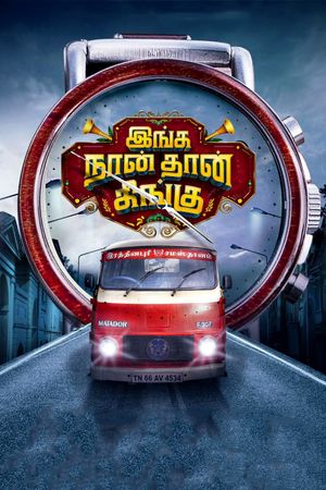 Inga Naan Thaan Kingu's poster