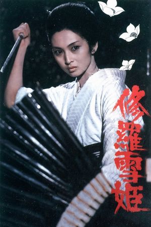 Lady Snowblood's poster