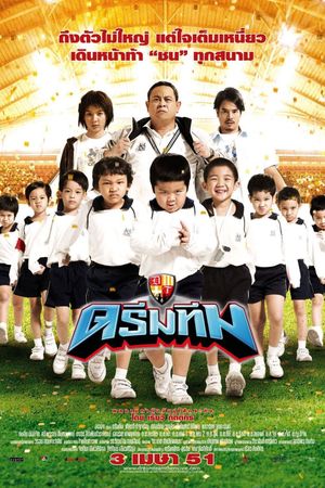 Dream Team: Hero Fan Namnom's poster image
