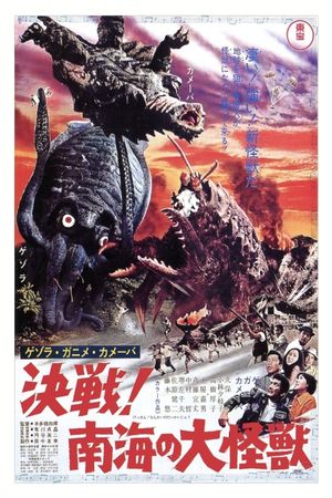 Space Amoeba's poster