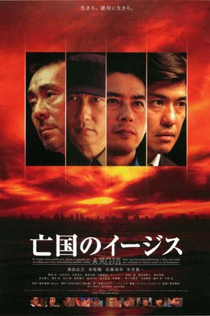 Aegis's poster
