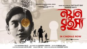 Nayan Rahasya's poster