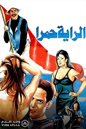 the flag is red's poster image