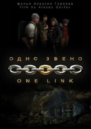 One Link's poster