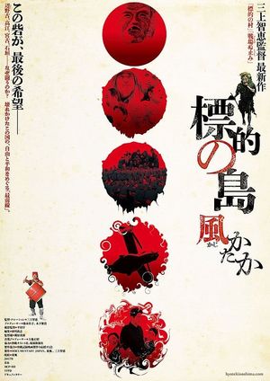 The Targeted Island: A Shield Against Storms's poster image