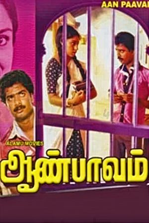 Aan Paavam's poster
