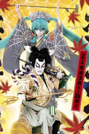 Cho Kabuki's poster