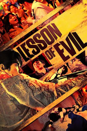 Lesson of the Evil's poster