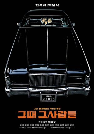 The President's Last Bang's poster