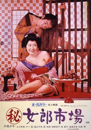 Secret Chronicle: Prostitution Market's poster