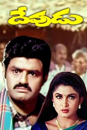 Devudu's poster