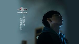 Missing's poster