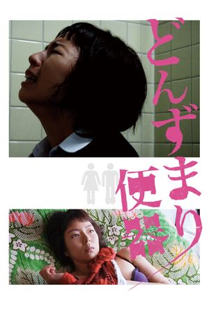 Toilet and Women's poster