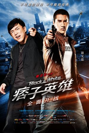 Black & White Episode 1: The Dawn of Assault's poster