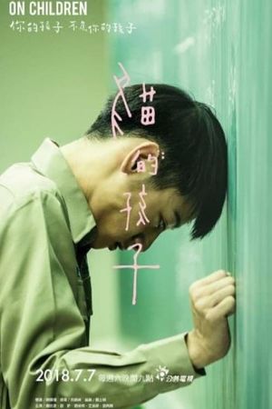 Child of the Cat's poster