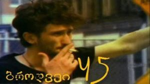 Broadway 45's poster