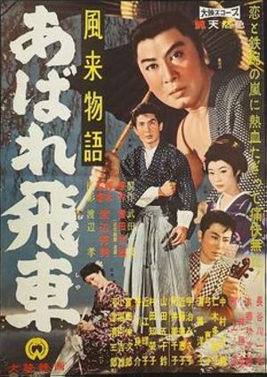 Wanderer's Story: Checkmate's poster