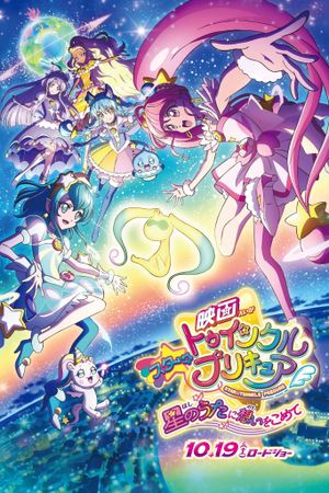 Star Twinkle Pretty Cure: Hoshi no Uta ni Omoi wo Komete's poster