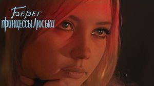 The Shore of Princess Lyuska's poster