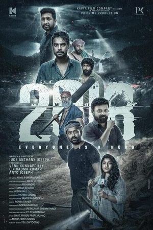 2018's poster