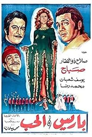 Paris and Love's poster