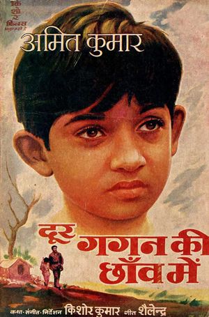 Door Gagan Ki Chhaon Men's poster