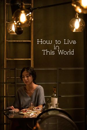 How to Live in This World's poster