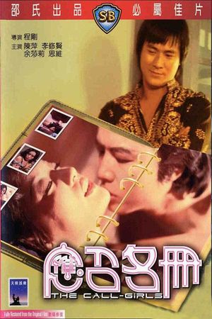 The Call Girls's poster