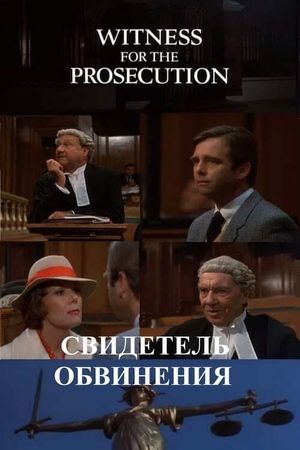 Witness for the Prosecution's poster