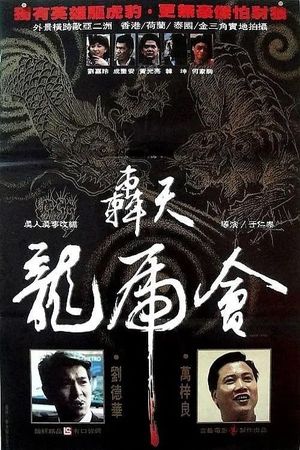 China White's poster
