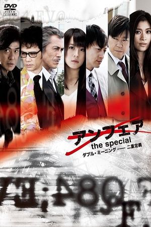 Double Meaning's poster