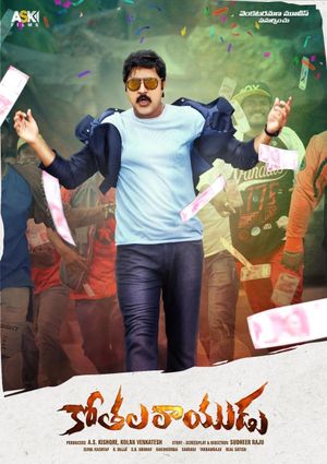 Kothala Rayudu's poster