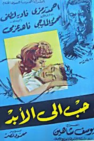 Forever Yours's poster