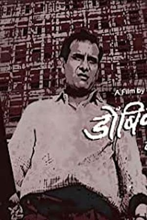 Dombivli Fast's poster