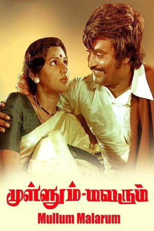 Mullum Malarum's poster